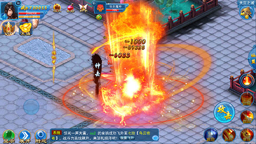 苍穹九界战斗美景