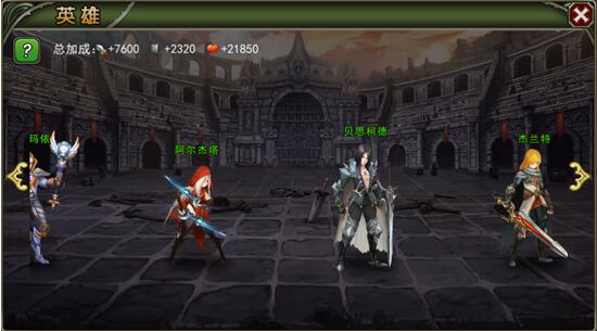 刀锋三国英雄系统