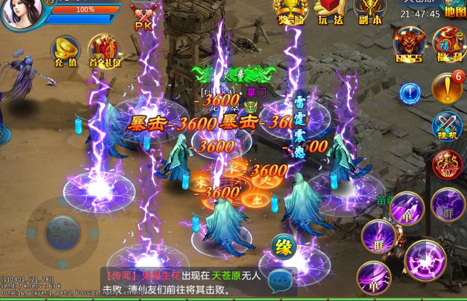 幻剑修仙游戏简介