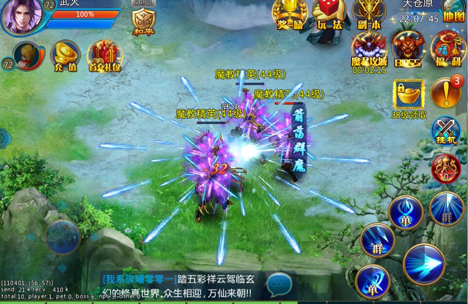 幻剑修仙游戏简介