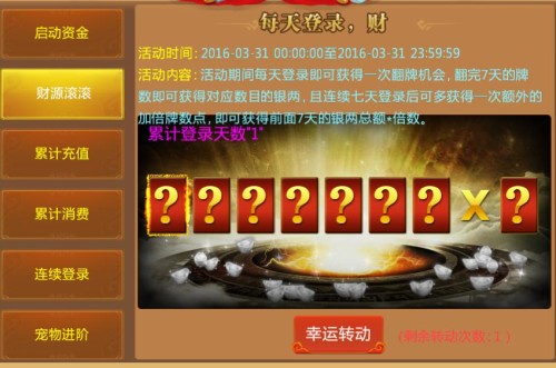 《幻剑修仙》今日震撼首发 新服福利乐不停!