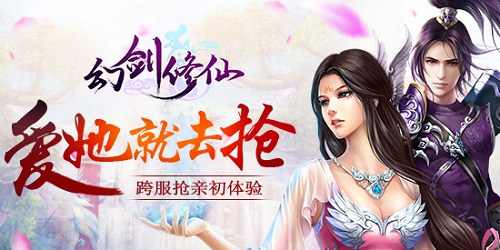 “女神+精品”力保手盟大卖 《幻剑修仙》争锋里约奥运