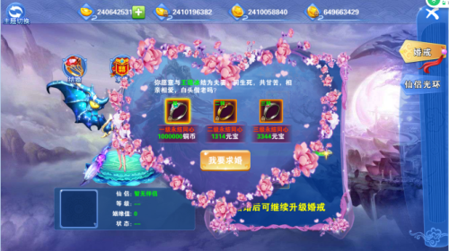 情缘双修!《剑心吟》教你玩转前世姻缘