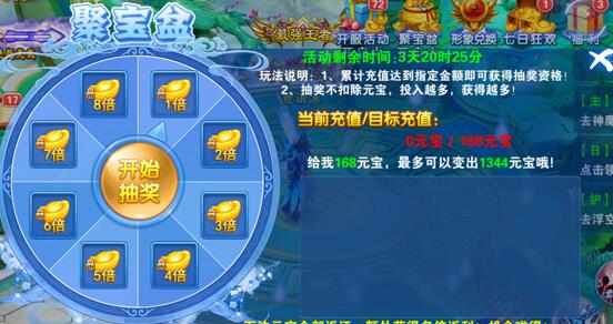 剑心吟游戏聚宝盆玩法