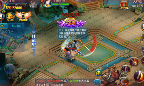 这是高手的游戏 《幻剑修仙》仙帝争霸谁称王?