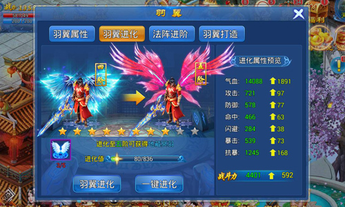 一双仙羽化天使 《梦幻仙游》专属羽翼为你打造