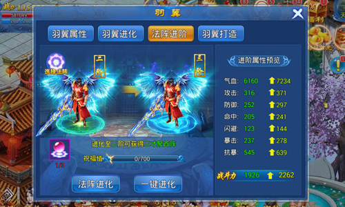 一双仙羽化天使 《梦幻仙游》专属羽翼为你打造