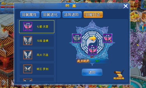 一双仙羽化天使 《梦幻仙游》专属羽翼为你打造