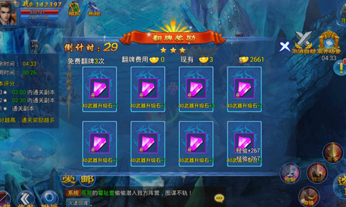 《梦幻仙游》龙潭虎穴逍遥走 挑战副本获神器!