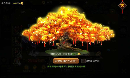 幻剑修仙手游摇钱树