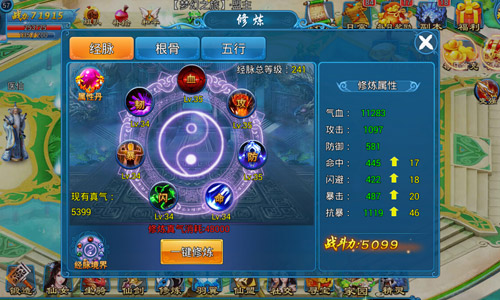 《上古修真》御风登仙来修炼