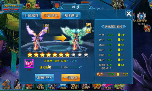 腾云驾雾!《上古修真》羽翼助你羽化成仙