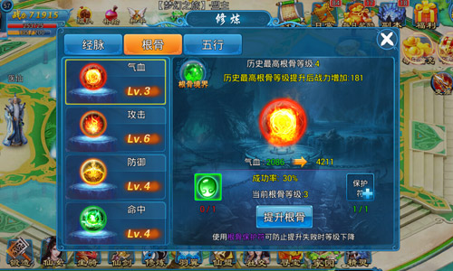 《上古修真》御风登仙来修炼