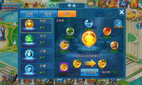 《上古修真》御风登仙来修炼