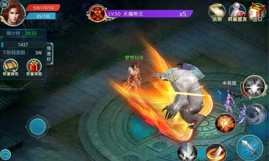 蜀山修仙传游戏