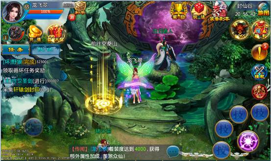 天剑传奇游戏界面