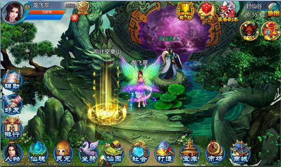 天剑传奇游戏界面