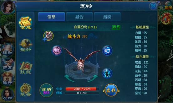 天剑传奇游戏界面