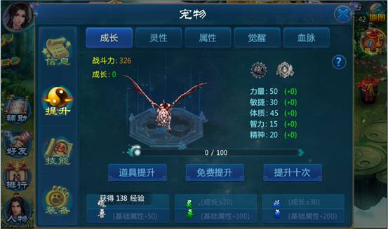 天剑传奇游戏界面