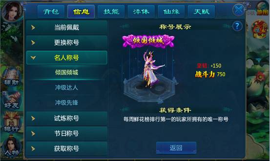 天剑传奇游戏界面