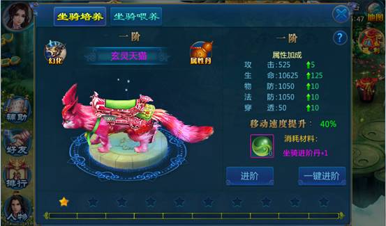 天剑传奇游戏界面