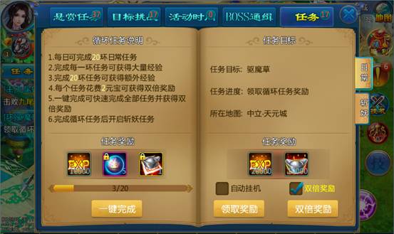 天剑传奇游戏界面