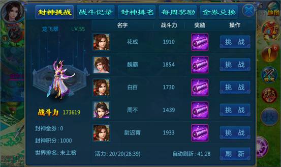 天剑传奇游戏界面