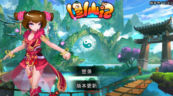 修仙记-游戏登陆界面