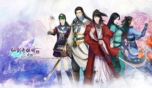 仙剑奇侠传五前传