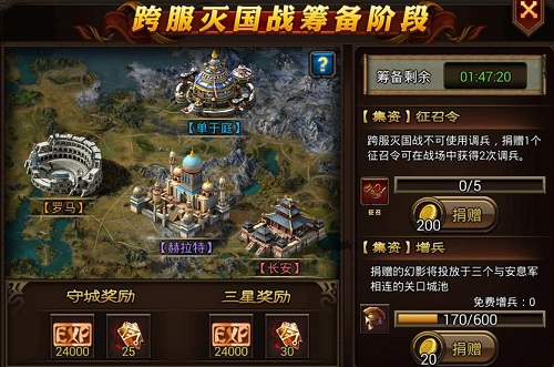 《列国争霸》跨服灭国战火重燃!