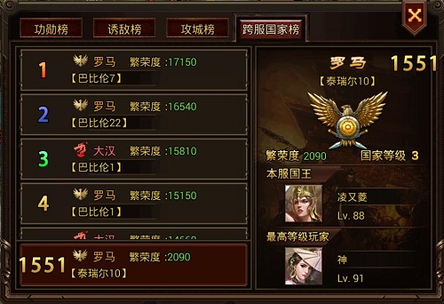 《列国争霸》跨服灭国战火重燃!