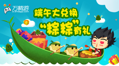 端午节(500X278)