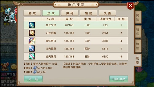 《问道》手游8月11日“重返中洲” 等你来战!