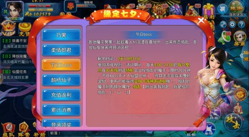 《幻想仙侣》缘定七夕 变身柔情郎君&鹊桥仙子