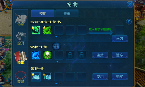 一言不合就卖萌! 《幻剑修仙》逆天灵宠来培养