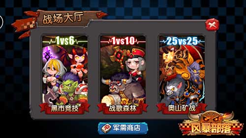 战斗新玩法 《风暴部落》战歌森林副本开打!