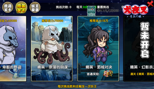 重返战国开启寻玉之旅 《犬夜叉》1月13日盛大公测！