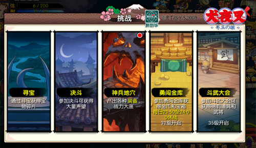 重返战国开启寻玉之旅 《犬夜叉》1月13日盛大公测！