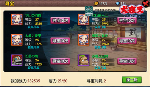 重返战国开启寻玉之旅 《犬夜叉》1月13日盛大公测！