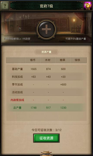 《正统三国》主城建筑全面解析  精彩一触即发！