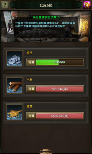 《正统三国》主城建筑全面解析  精彩一触即发！