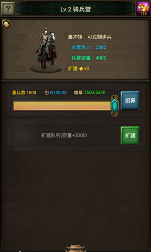 《正统三国》主城建筑全面解析  精彩一触即发！