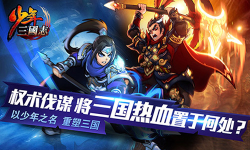 战三国 领礼包 这些热门手游你一定不能错过!