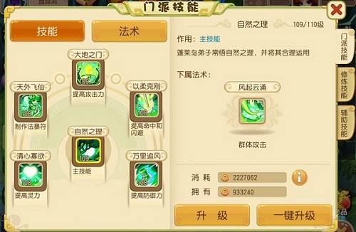 颠覆传统西游 《仙灵世界》战力提升指南