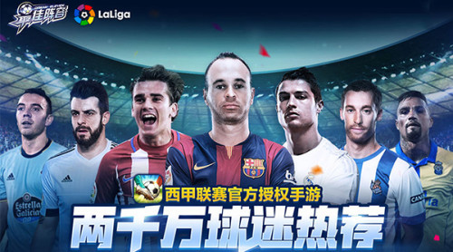 《最佳阵容》明星计划首曝 足坛传奇中场加盟!