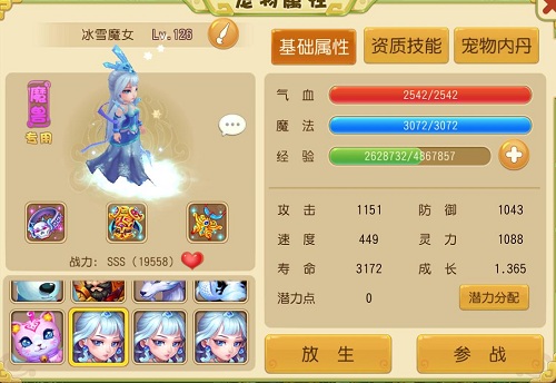 颠覆传统西游 《仙灵世界》战力提升指南