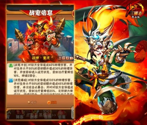 《少年三国志》蚩尤登场 暴力战神能否改变战局?