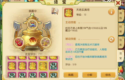 颠覆传统西游 《仙灵世界》战力提升指南