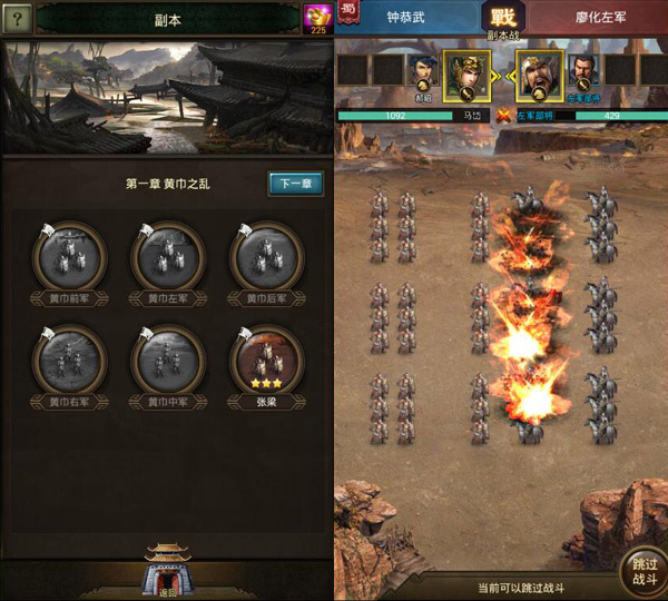 《正统三国》决战副本论英雄 看我一统天下!