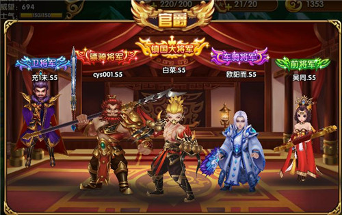 攻城掠地 《我有上将》三国争霸等你去征服！